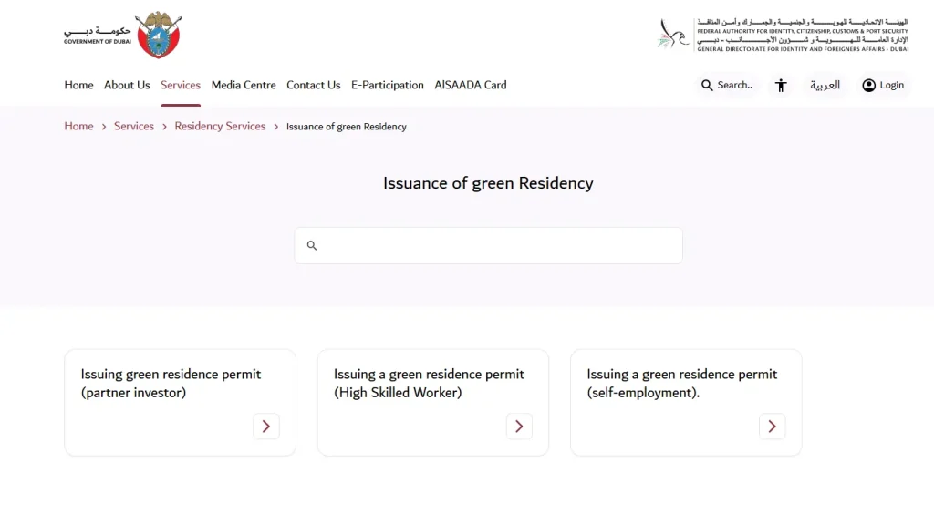 green-residency-issuance-page-showing-permit-options-for-investor-skilled-worker-and-self-employment
